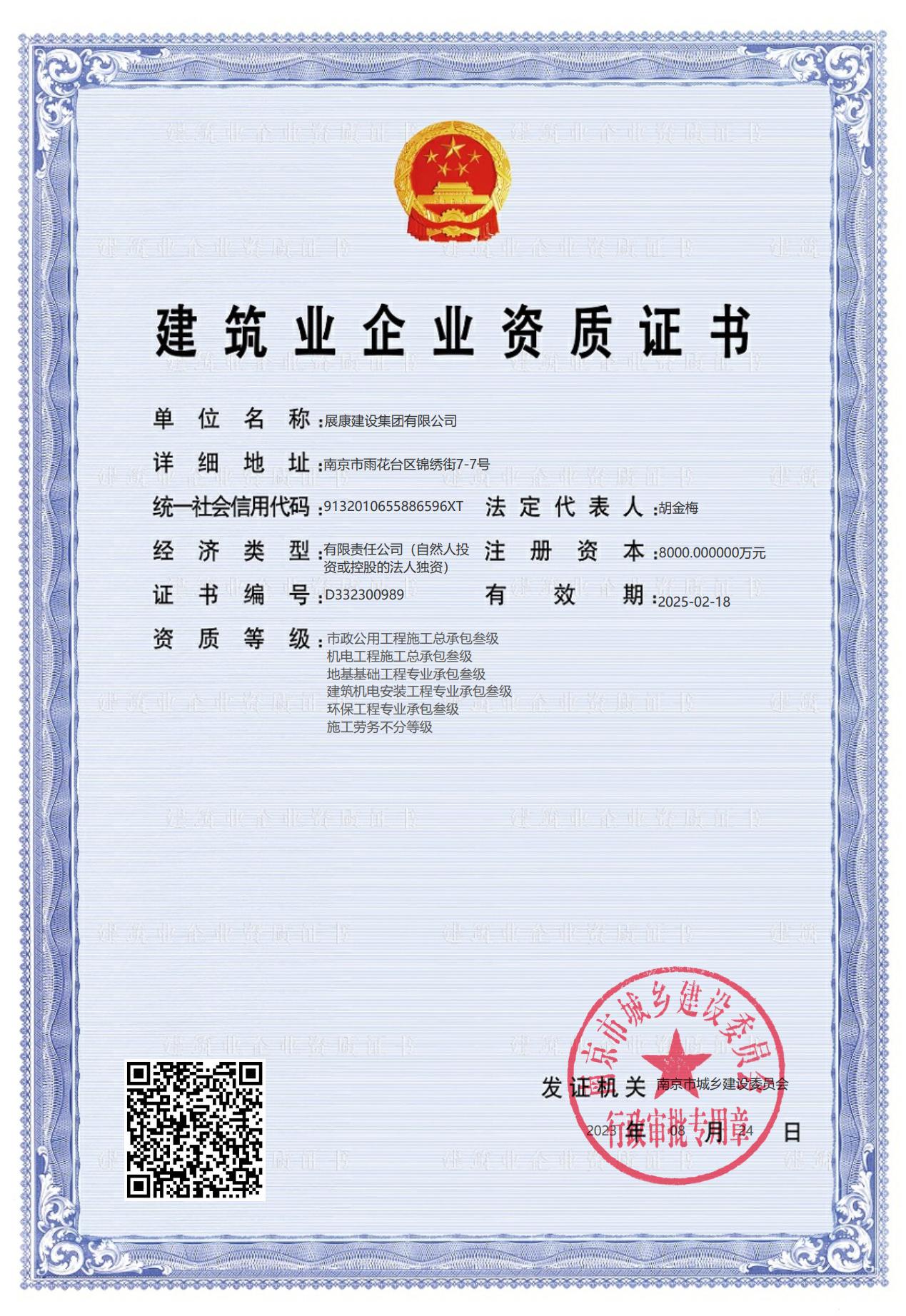 市政總承包資質(zhì) 市政總承包資質(zhì)